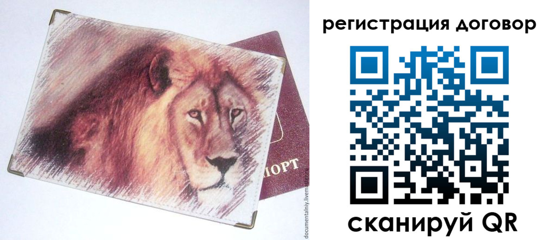 временная регистрация в квартире в Боровичах